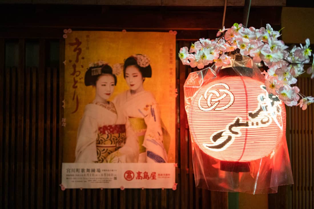 Poster advertising the Kyo Odori geisha spring dance in Miyagawacho, Kyoto
